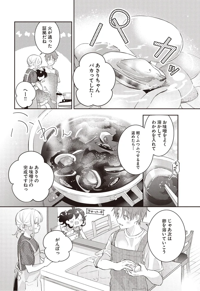 『さんしょく弁当3』より