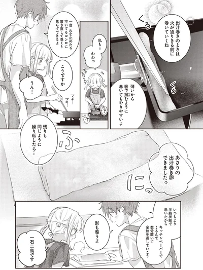 『さんしょく弁当3』より