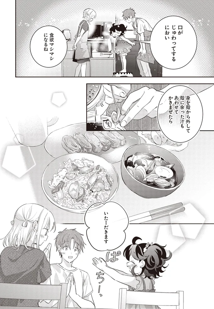 『さんしょく弁当3』より
