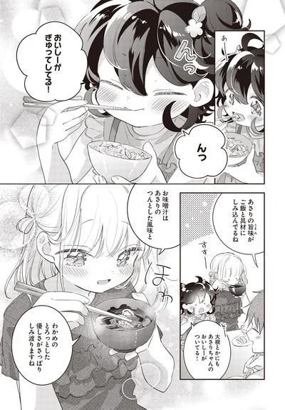 『さんしょく弁当3』より