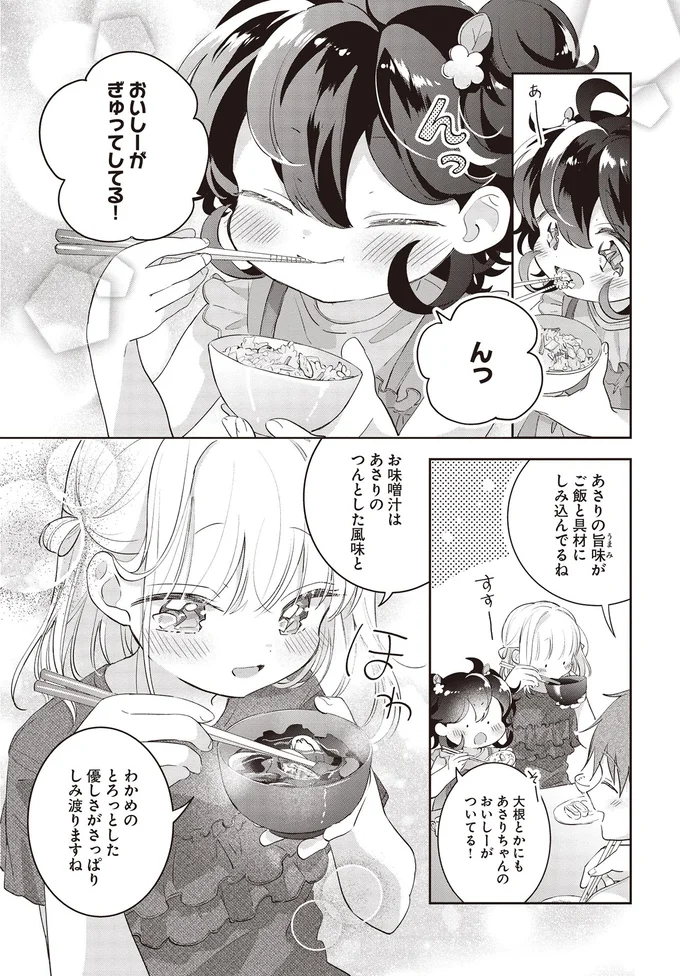 『さんしょく弁当3』より