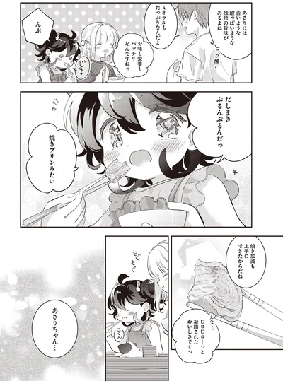『さんしょく弁当3』より