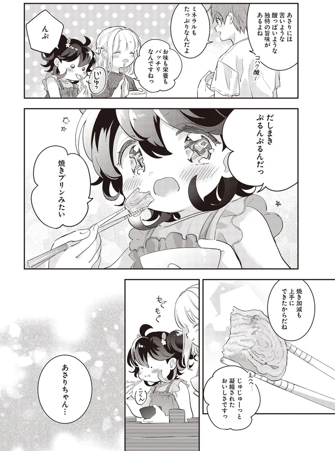 『さんしょく弁当3』より