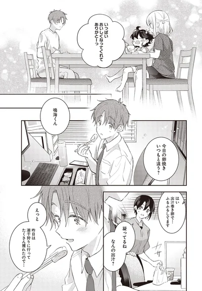 『さんしょく弁当3』より