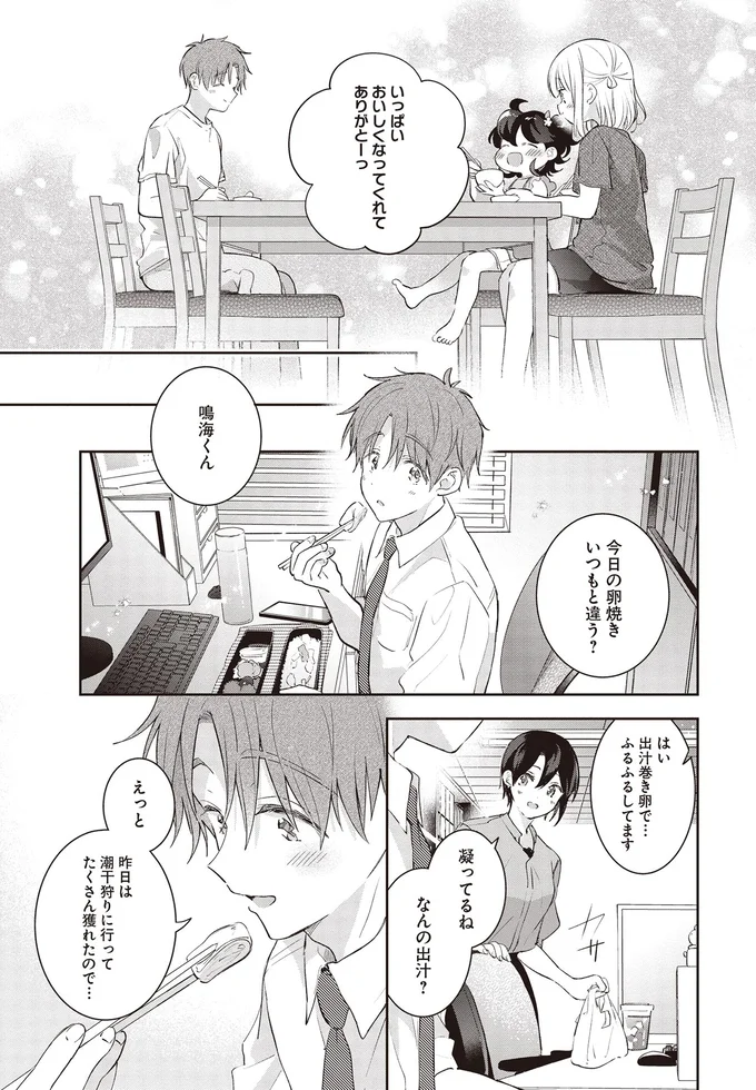 『さんしょく弁当3』より