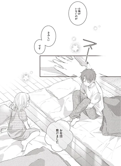 さみしいです
