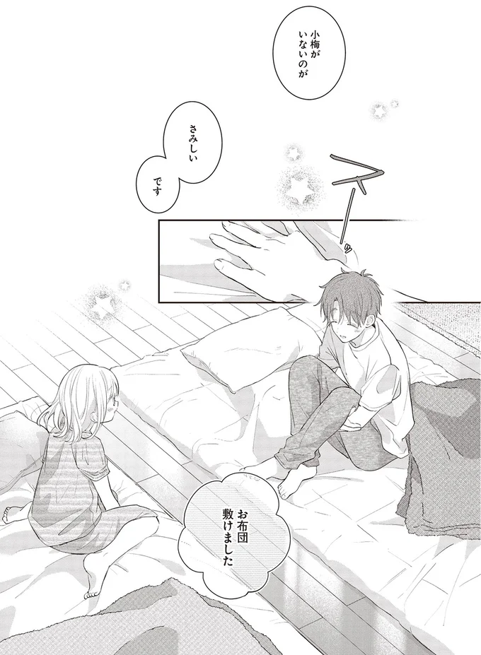 さみしいです