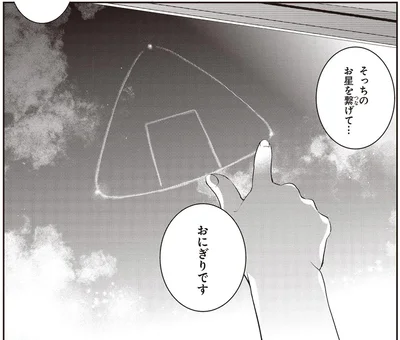 おにぎりです