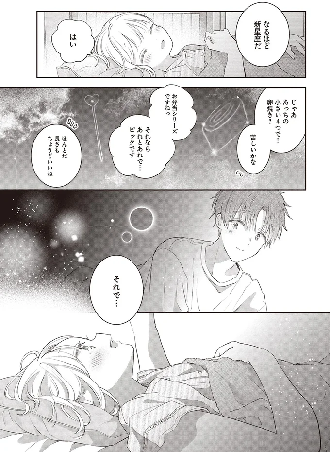 新星座だ