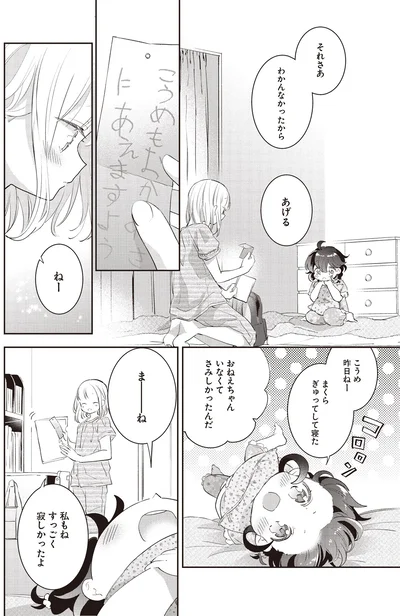 わかんなかったからあげる
