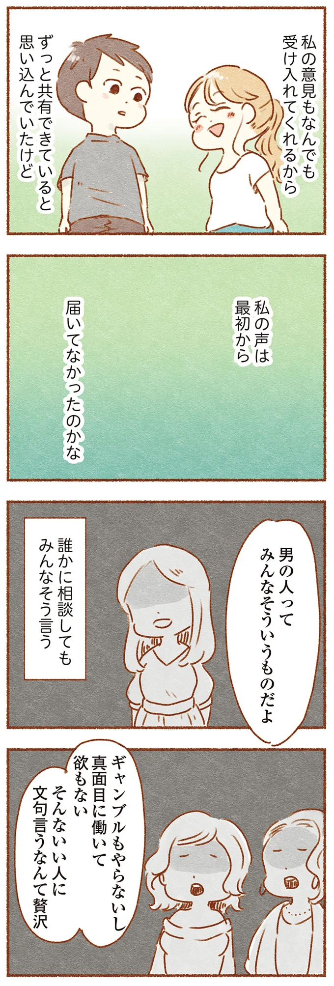 男の人ってみんなそういうものだよ