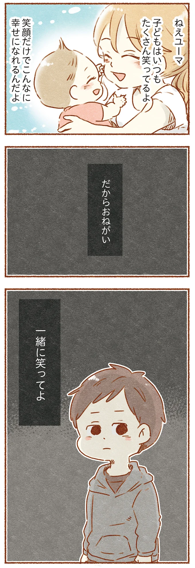 だからおねがい