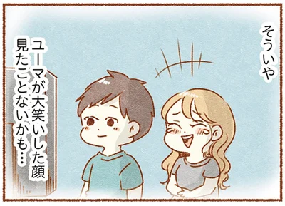 大笑いした顔見たことないかも…