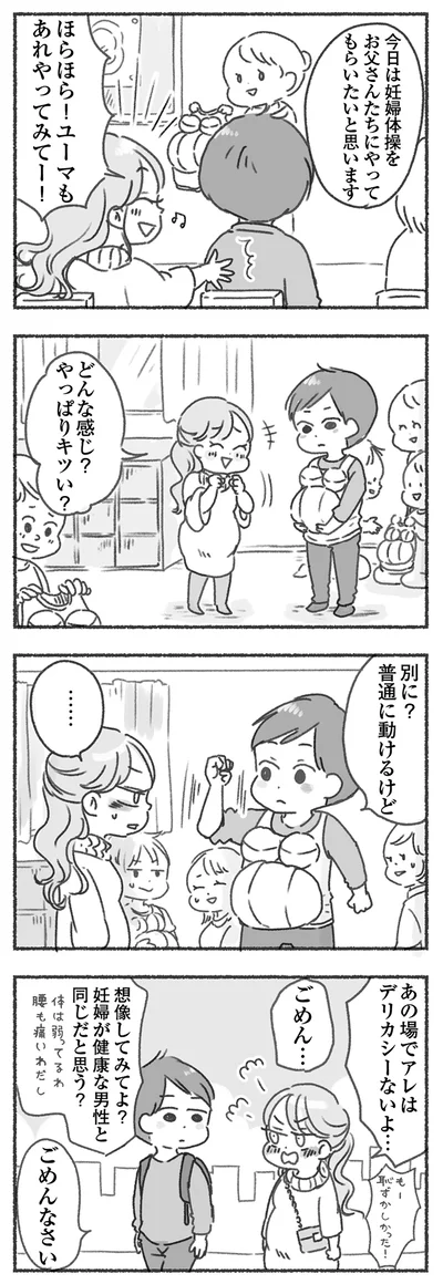 別に？