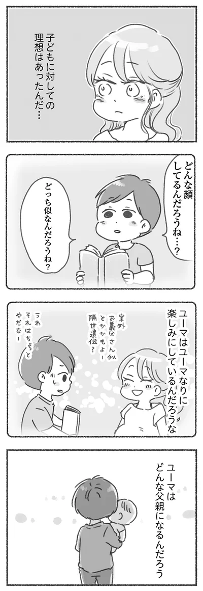 理想はあったんだ…