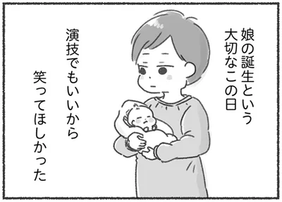 笑ってほしかった