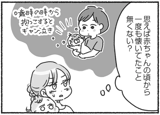 赤ちゃんの頃から一度も懐いてたこと無くない?