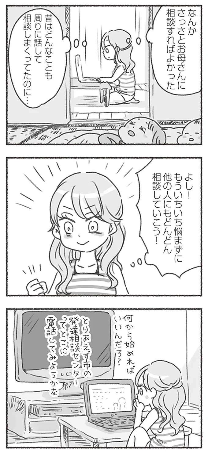 どんどん相談していこう！