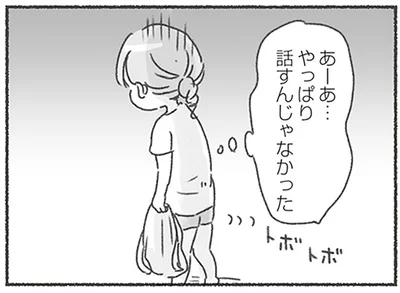 あーあ…やっぱり話すんじゃなかった