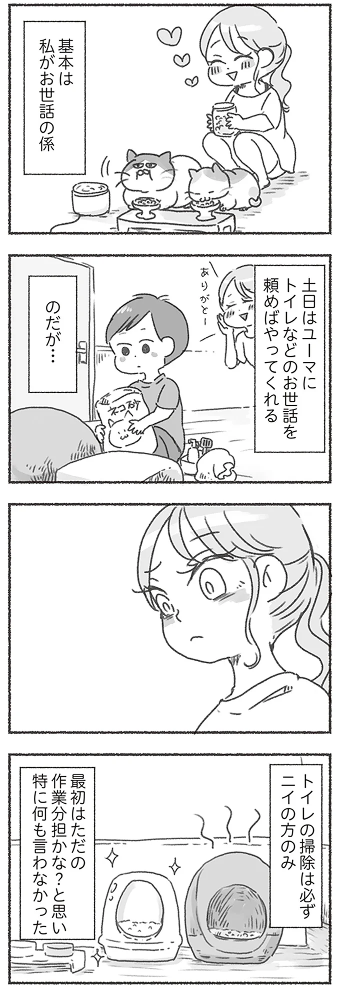 頼めばやってくれる