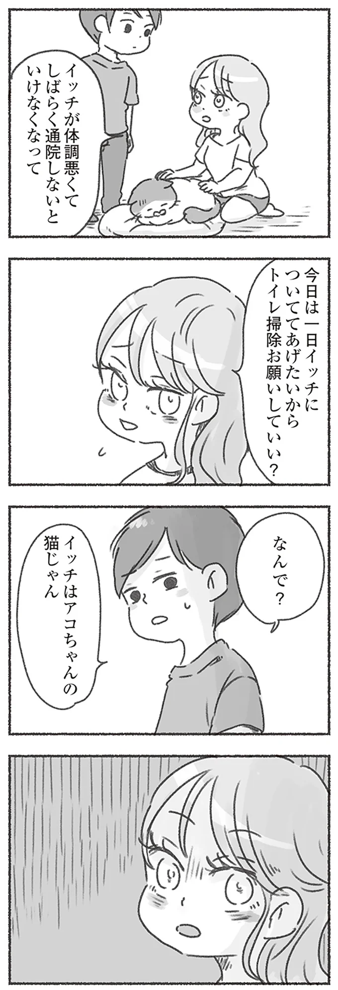 なんで？
