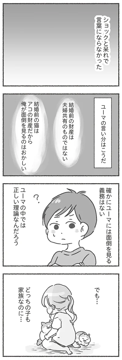 面倒を見る義務はない