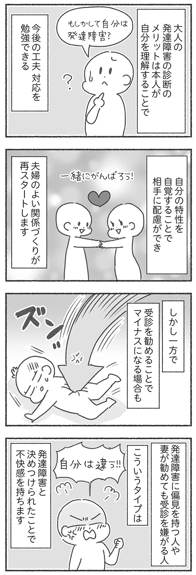 マイナスになる場合も
