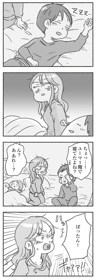 あ　あれ…？