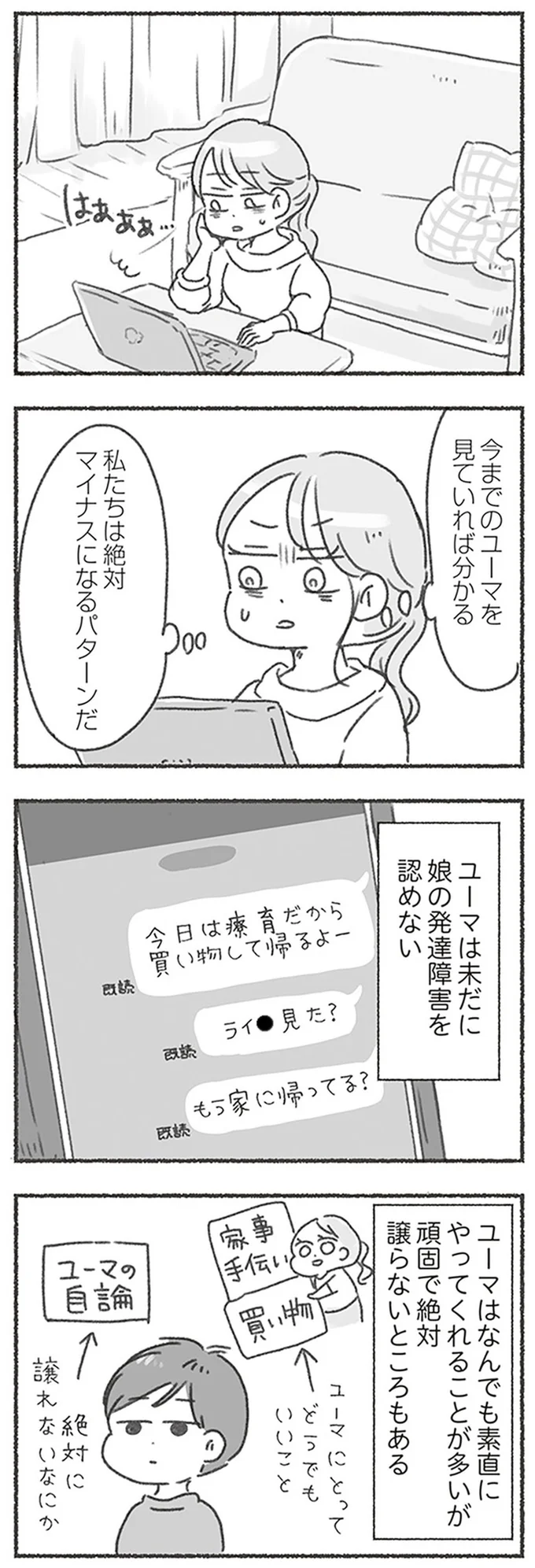 見ていれば分かる