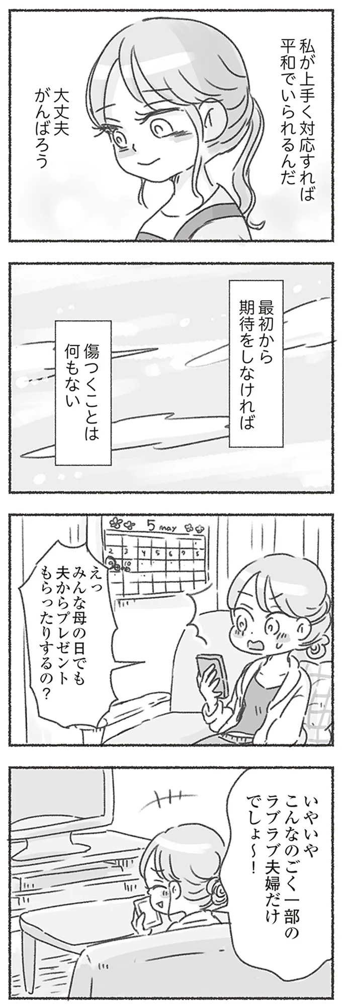 傷つくことは何もない