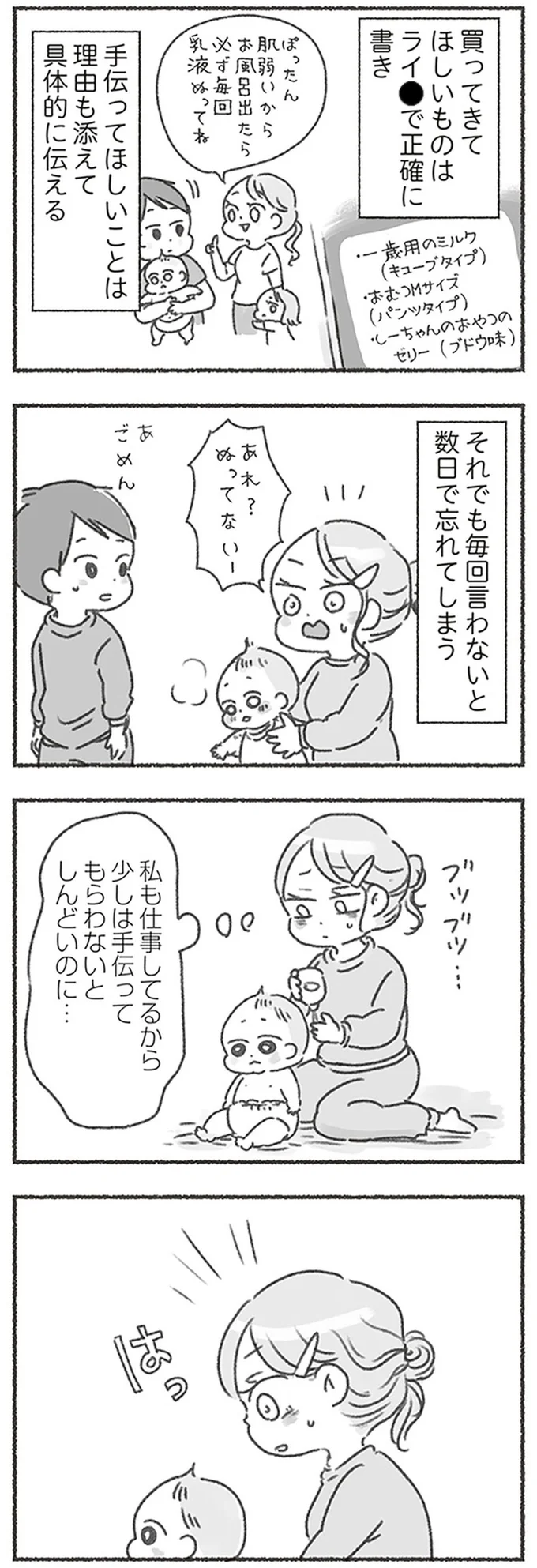 数日で忘れてしまう