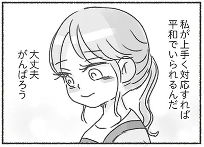 大丈夫がんばろう