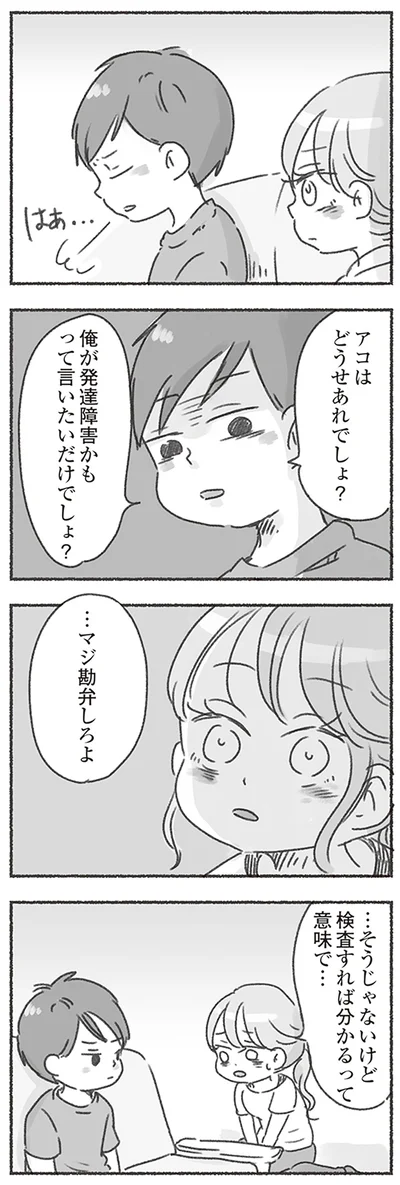 どうせあれでしょ？