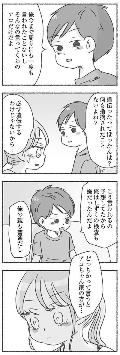 俺の親も普通だし