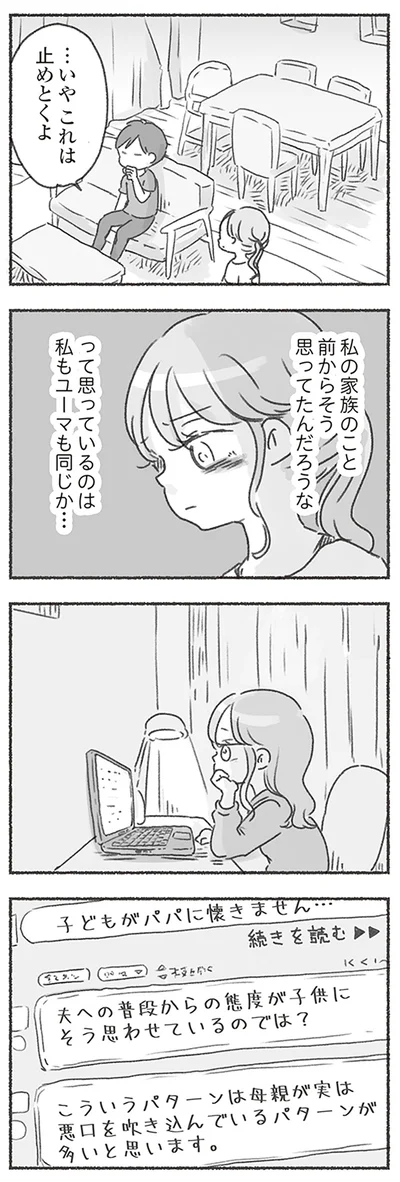 前からそう思ってたんだろうな