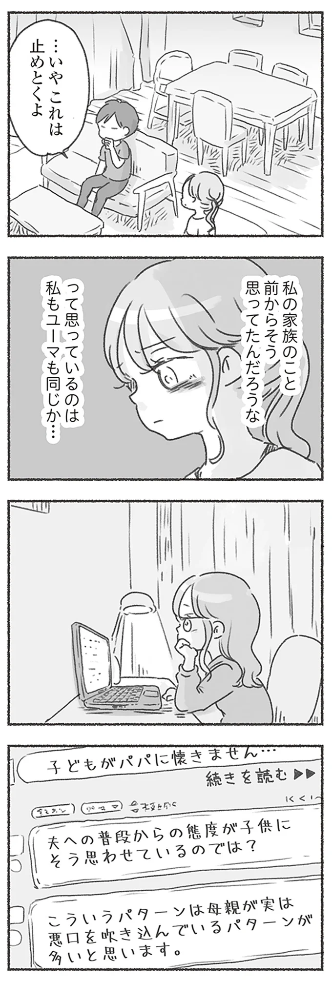 前からそう思ってたんだろうな
