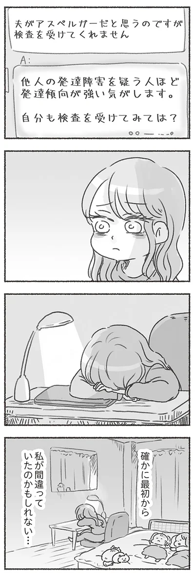 自分も検査を受けてみては？