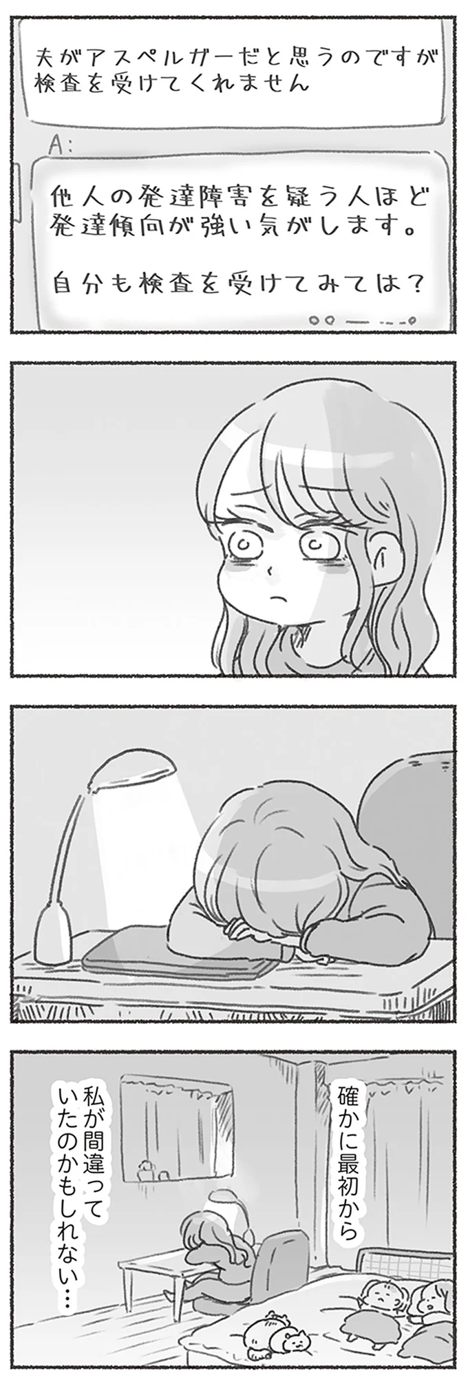 自分も検査を受けてみては？