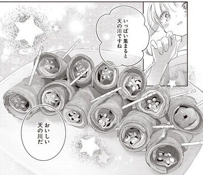 いっぱい集まると天の川ですね