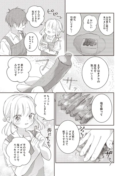 なんだかピンときた気がします