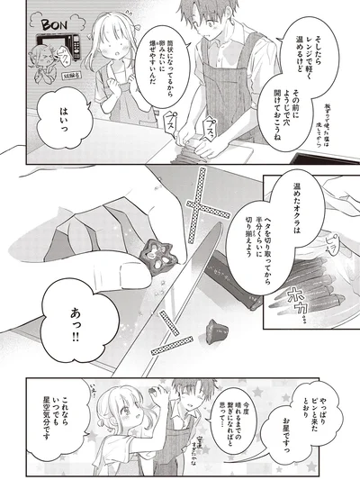 これならいつでも星空気分です