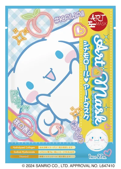 シナモロール柄パッケージ