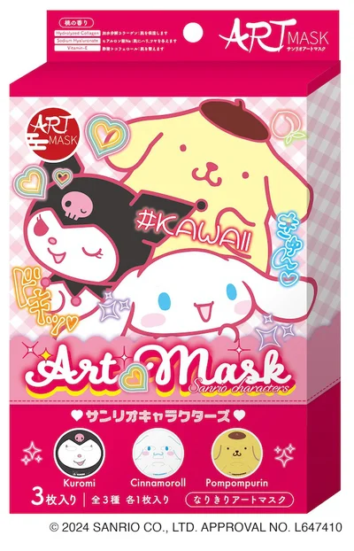 アートマスク サンリオ3枚セット