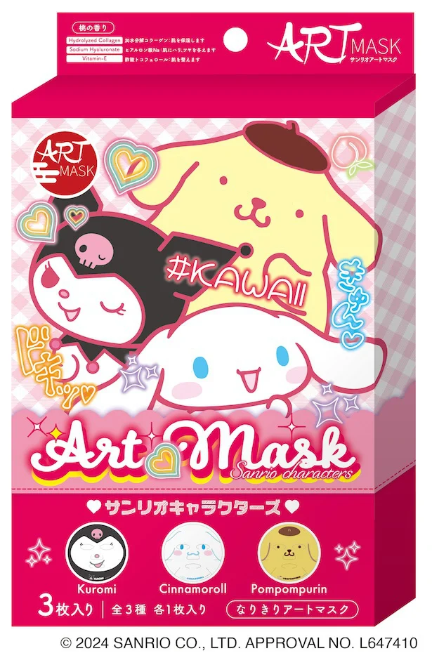 アートマスク サンリオ3枚セット