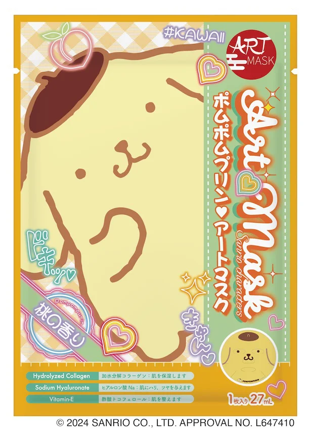 ポムポムプリン柄パッケージ