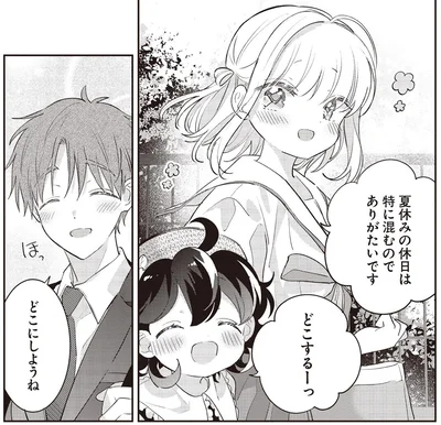 どこするーっ