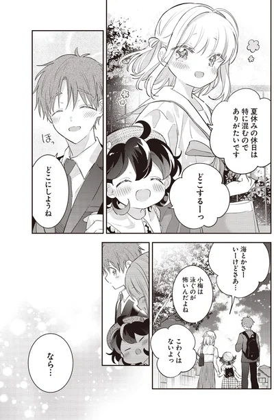 海とかさー　いーけどさあ…