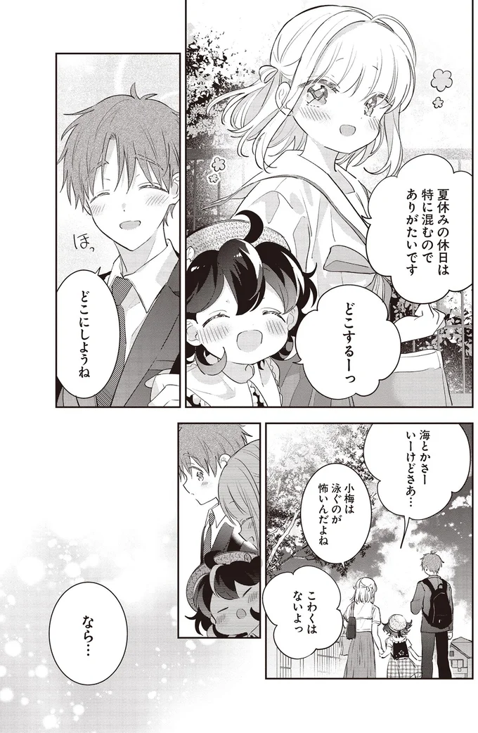 海とかさー　いーけどさあ…