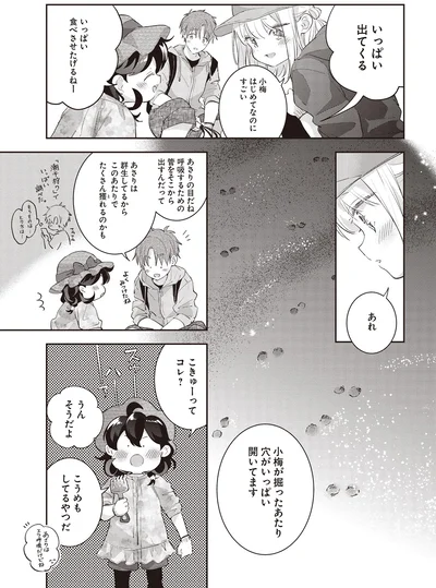 いっぱい出てくる