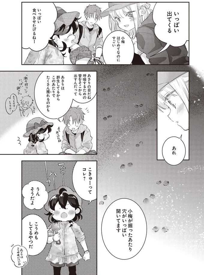 いっぱい出てくる
